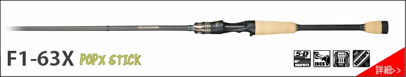 Megabass Destroyer P5 Casting Rods