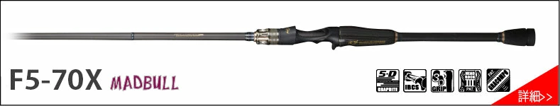 Megabass Destroyer P5 Casting Rods