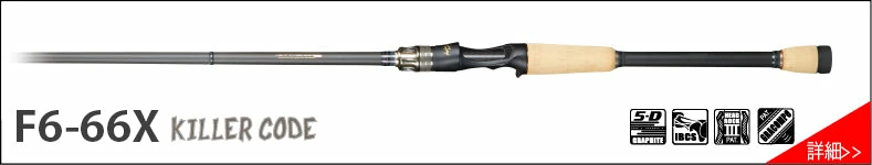 Megabass Destroyer P5 Casting Rods