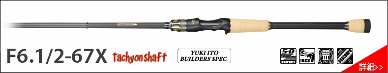 Megabass Destroyer P5 Casting Rods